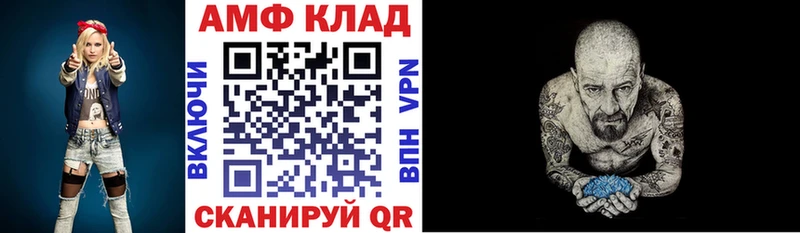 АМФ Розовый  Хасавюрт 