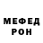 МЕФ кристаллы Malwyster Deprimo