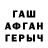 Бутират BDO Big Penut