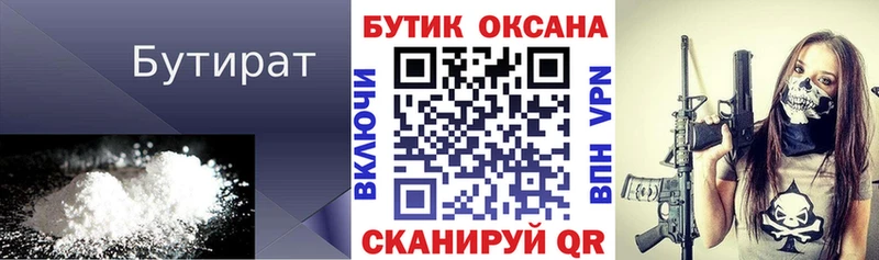 БУТИРАТ буратино Хасавюрт