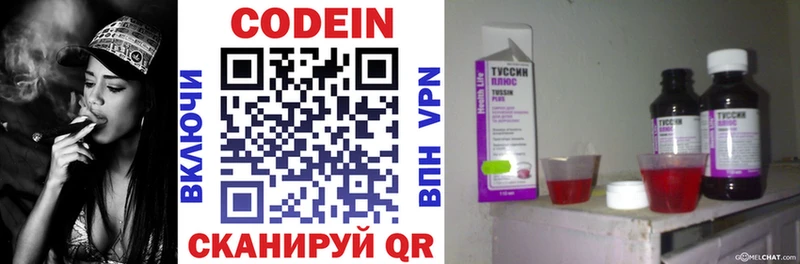 Кодеиновый сироп Lean Purple Drank где продают наркотики гидра как зайти Хасавюрт