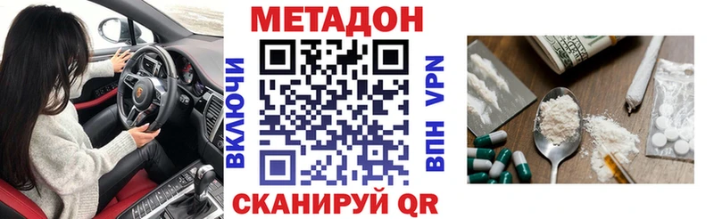 МЕТАДОН белоснежный купить закладку Хасавюрт
